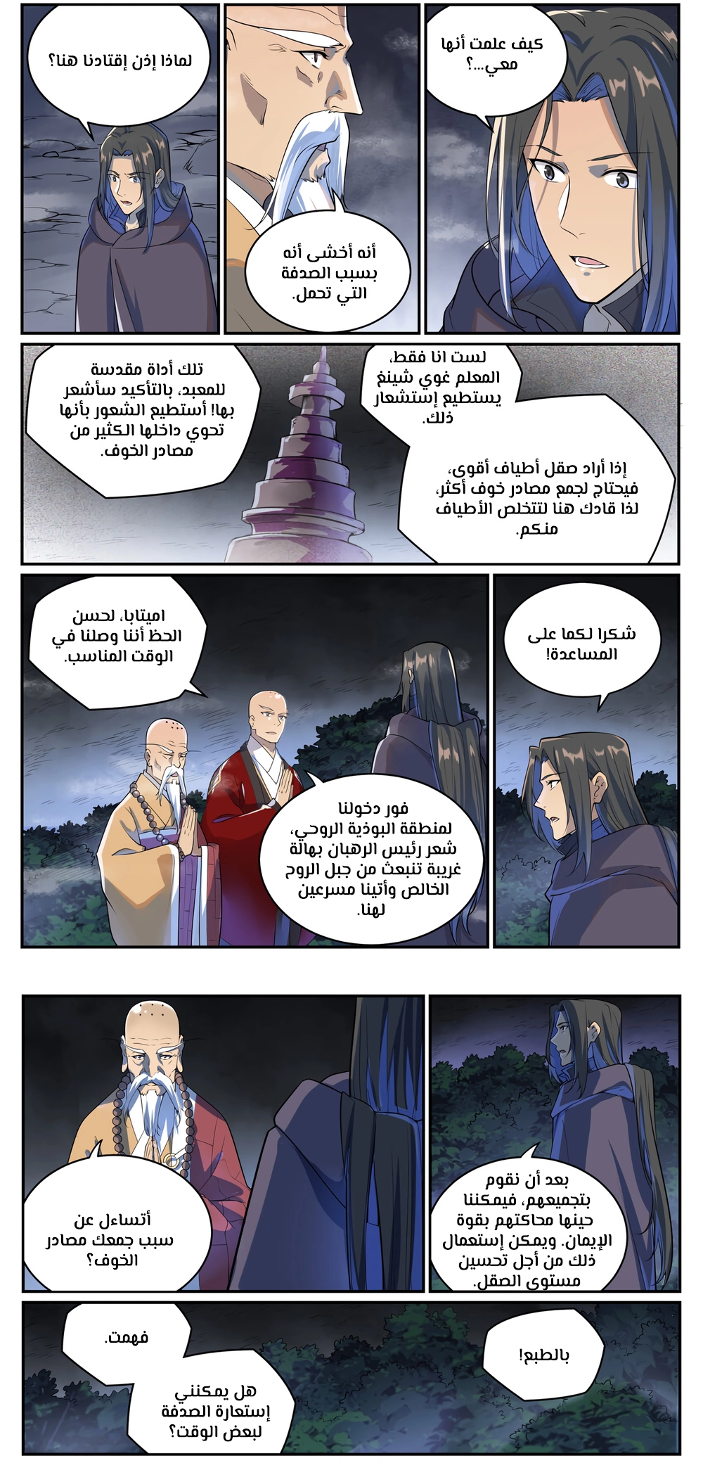 صفحة 5