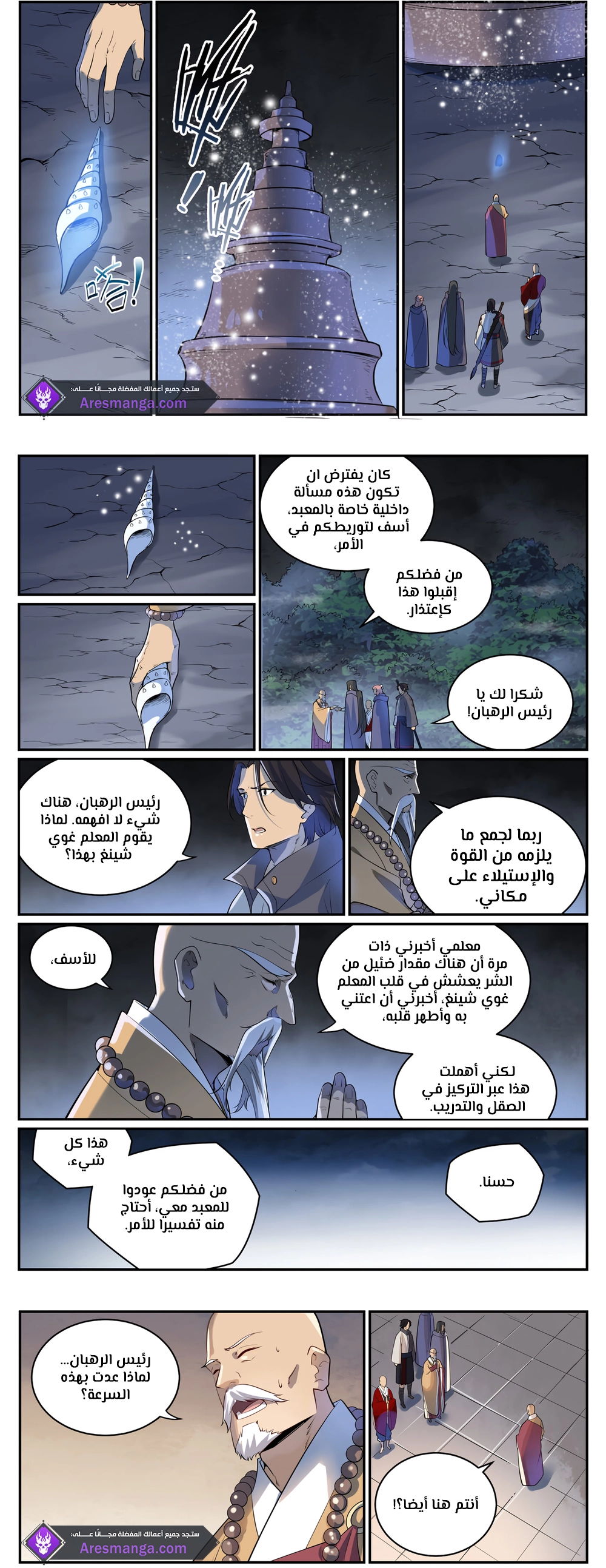صفحة 6