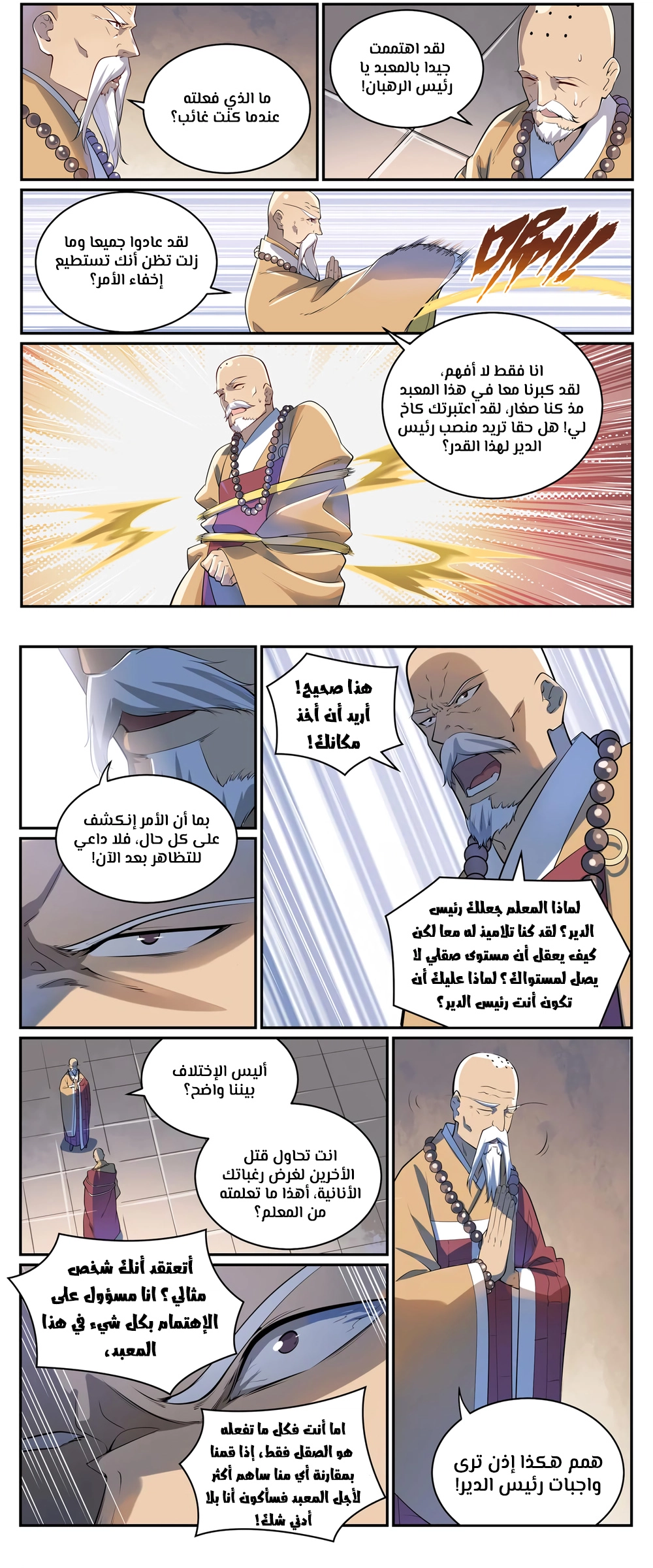 صفحة 7