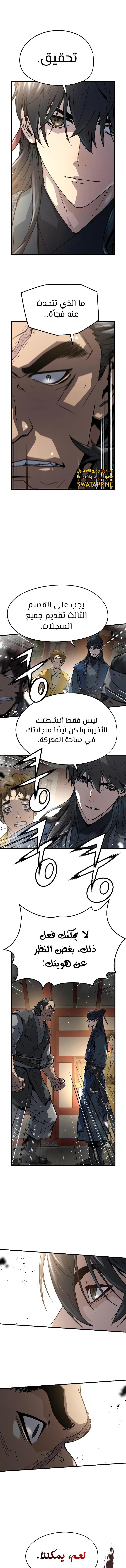 صفحة 4