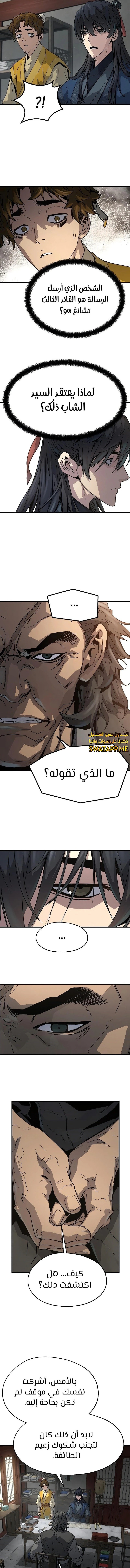 صفحة 7