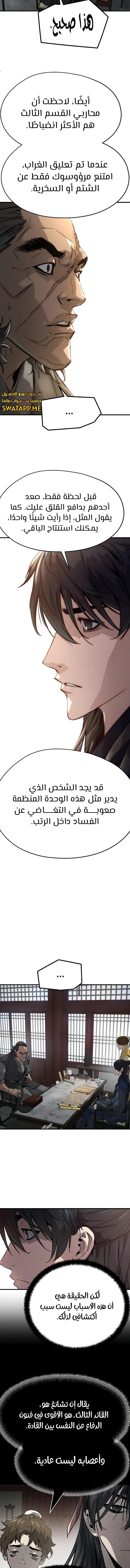 صفحة 8