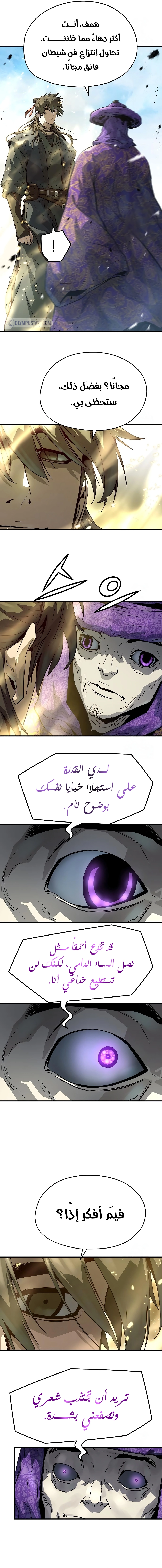 صفحة 8