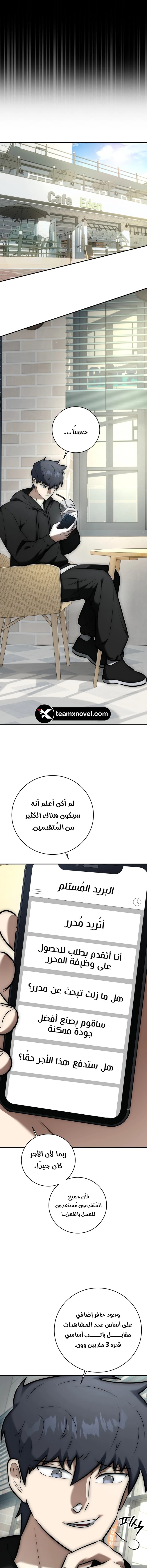 صفحة 7