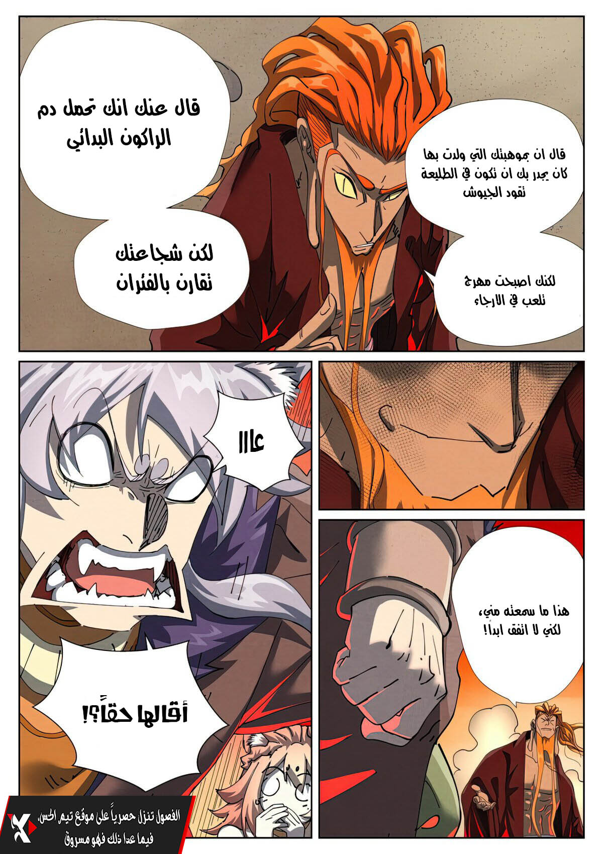 صفحة 8