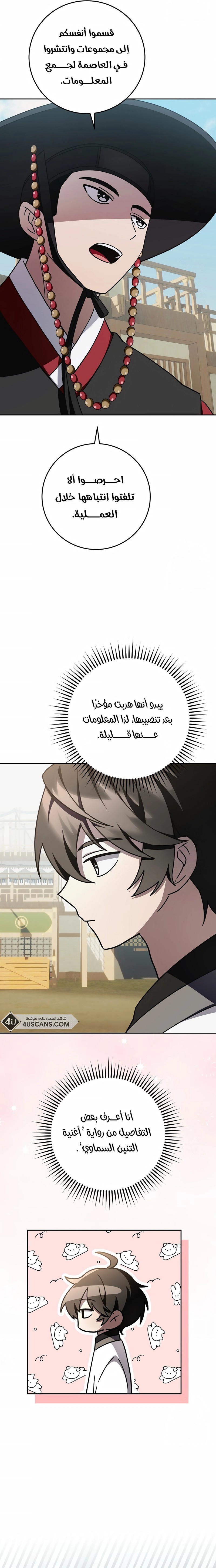 صفحة 13