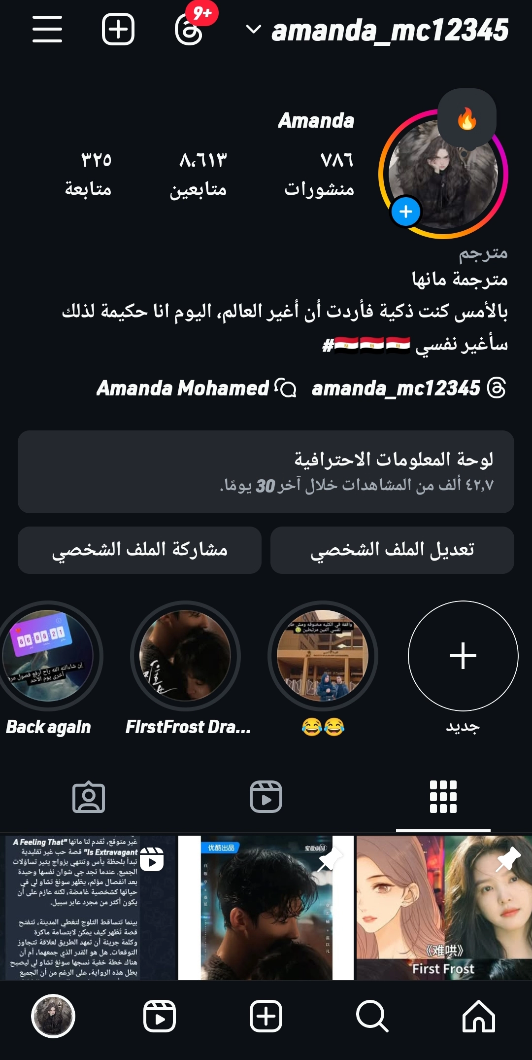 صفحة 8