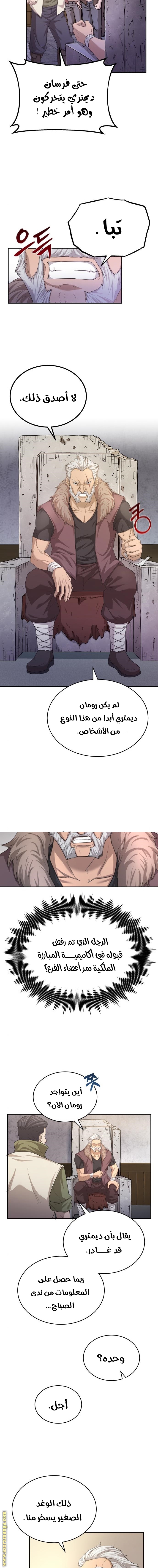 صفحة 7