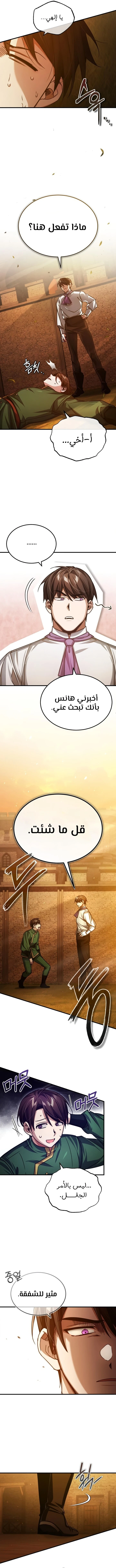 صفحة 10