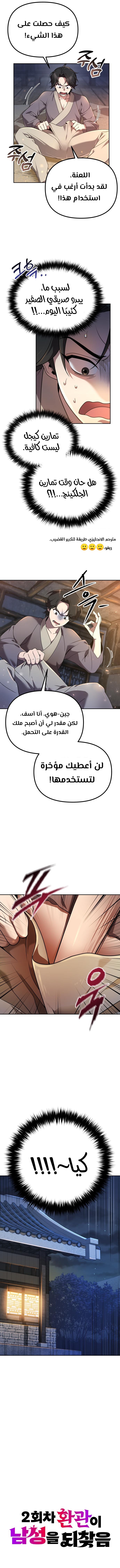 صفحة 8