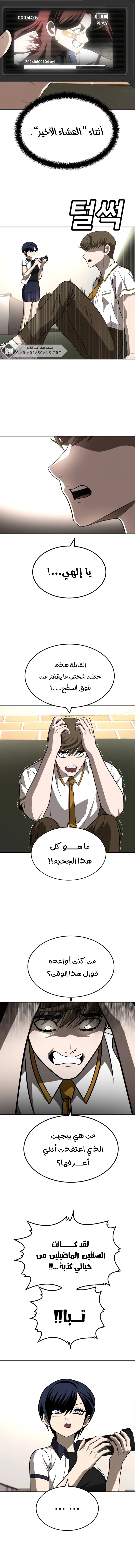 صفحة 16