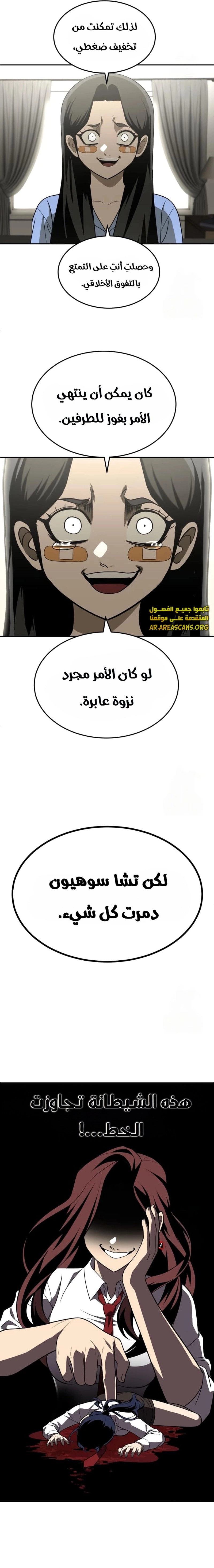 صفحة 9