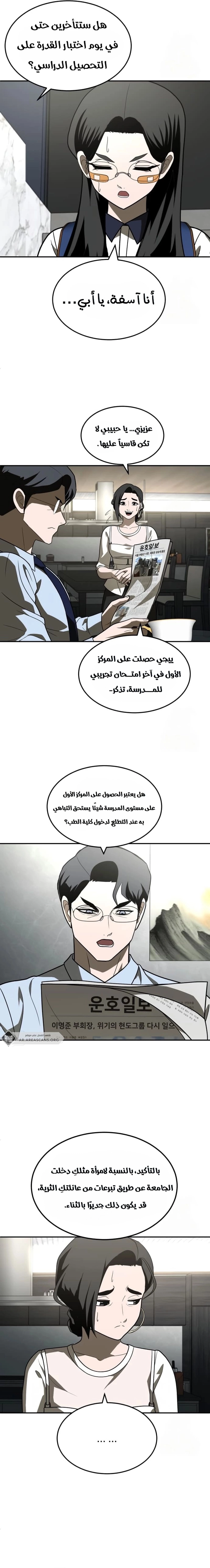 صفحة 12