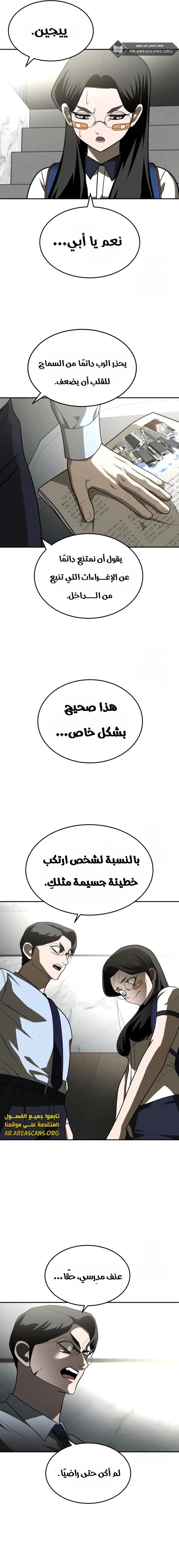 صفحة 13
