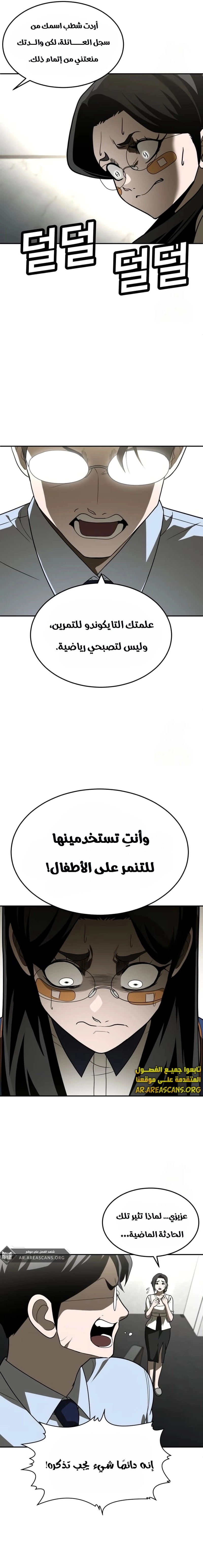 صفحة 14