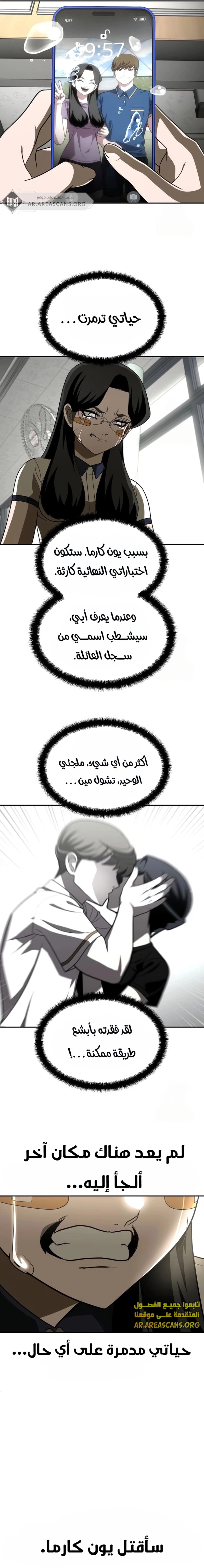صفحة 20