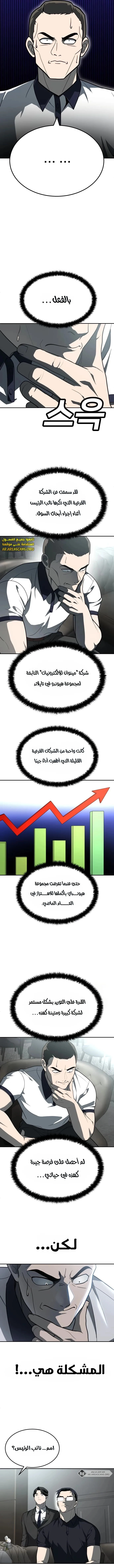 صفحة 8