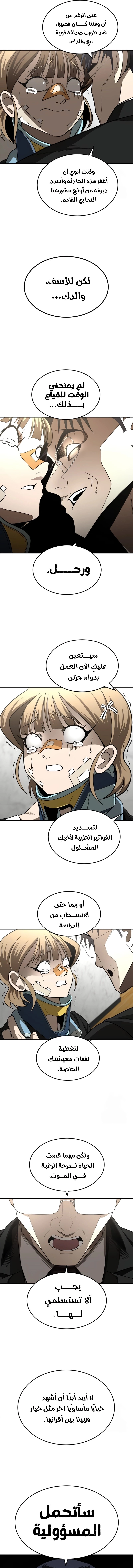صفحة 6