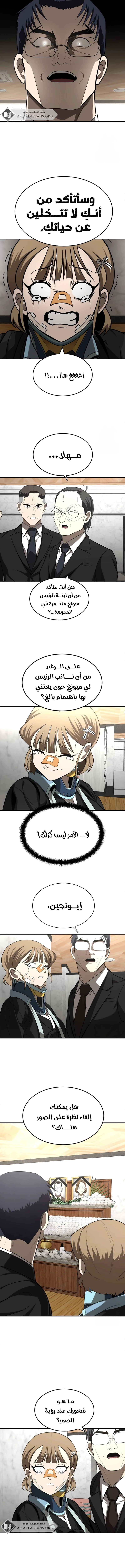 صفحة 7