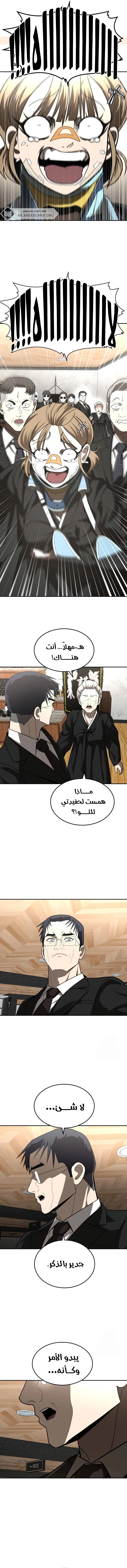 صفحة 10
