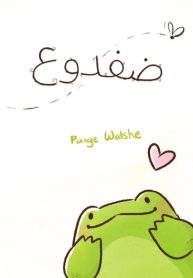 Froggy