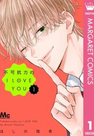 Fukakouryoku no I Love You