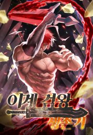 Survival Story Of A Sword King In A Fantasy World