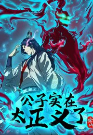 Young Master Is Too Righteous